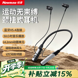 纽曼（Newmine）【待机6个月】C59蓝牙耳机挂脖式无线运动专业跑步游戏入耳式主动降噪超长续航高音质通话颈挂式