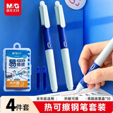 晨光文具小学生钢笔套装热可擦暑假练字正姿开学必备蓝杆钢笔*3+润笔器+3.4mm墨囊*3+易插拔墨囊*10