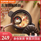 苏泊尔（SUPOR）砂锅煲汤锅陶瓷燃气灶 沙锅耐高温炖锅砂锅炖汤瓦煲 双矿石全加厚 （能炖切块的鸡）新款TB45A1 4.5L