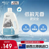 宜可诚（Ecostore）超敏感无香洗衣液深层去污渍植萃洁净 宝宝孕妇敏感人群可用2L/瓶