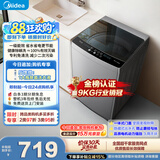 美的（Midea）随心洗波轮洗衣机全自动家用 9公斤 专利免清洗 健康除螨 MB90V33B以旧换新 补贴 自营