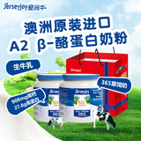 爱薇牛（jersey）澳洲原装进口蓝胖罐子成人奶粉全脂A2β奶粉900g*2罐礼盒送礼