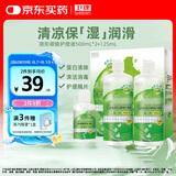 卫康 清凉（冰片）多功能近视隐形眼镜美瞳 护理液500ml*2+125ml