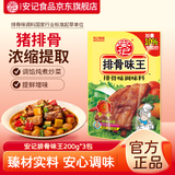 安记 安记排骨味王调味料排骨粉汤粉料排骨粉调味品200g*3
