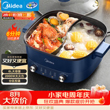 美的（Midea）电火锅 鸳鸯锅多功能锅双控速沸家用一体式6L多用途锅HGC303012
