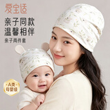 爱宝适月子帽棉柔子母帽产妇帽婴儿帽子坐月子防着凉睡眠帽 2件套 M518