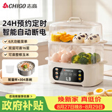 志高（CHIGO）煮蛋器 蒸蛋器 智能电蒸锅小型2-3人用自动断电 可预约定时家用多功能早餐机煮鸡蛋神器ZNZDQ058