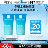 理肤泉【油痘肌】洁面泡沫50ml*2 水杨酸祛油卸妆男女通用洗面奶旅行装