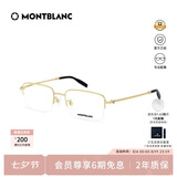 万宝龙（MONTBLANC）光学眼镜男款轻质钛合金半框金丝专业配近视眼镜礼物MB0313OA-002