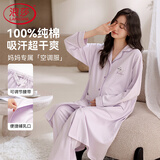 浪莎长款月子服睡衣女春秋100%纯棉哺乳产后睡裙待产裙睡裤两件套