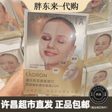 澳容EAORON胖东来同款澳容御龄紧致面膜20片澳大利亚进口许昌超市正品 澳容御龄紧致面膜30ml*20片