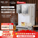 安吉尔台式净水器T7 Pro桌面免安装直饮即热饮水机6℃冰水净化矿化一体机JY3796-ROT12HD
