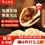 广州酒家叉烧包750g20个早茶糕点点心包子小笼包预制菜儿童早餐速冻半成品