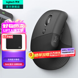 罗技（Logitech）Lift无线蓝牙鼠标 人体工学系列垂直静音鼠标 Vertical立式中小手电脑办公鼠标双模Mac 多设备家用 Lift左手版