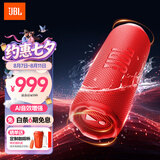 JBL FLIP7 音乐万花筒七代 蓝牙音箱 户外便携音响 赛道扬声器 AI音效增强 旅游搭子 七夕礼物 庆典红