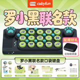 cubyfun口袋音乐键盘Plus光遇电钢琴便携电子掌上乐器easyplay喵喵琴MEOW 罗小黑联名款 | 口袋音乐键盘Plus+EVA收纳盒