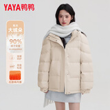 鸭鸭（YAYA）蓄热短款羽绒服女2026年冬季新款时尚休闲宽松加厚保暖小个子外套 米色 S (建议90-110斤)