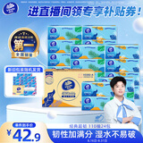 维达（Vinda）抽纸 超韧3层110抽*24包S码 湿水不易破 卫生纸面巾纸 新旧随机发