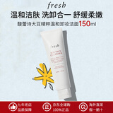 馥蕾诗（Fresh）大豆精粹氨基酸洗面奶洁面凝露 温和清洁卸妆送女友老婆生日礼物 大豆洁面150ml