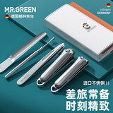 MR.GREEN德国指甲刀套装工具指甲剪指甲钳双面指甲锉镊子耳勺进口不锈钢差旅便携款5件套Mr-6618