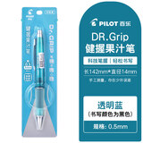 百乐（PILOT）Dr.Grip健握果汁中性笔0.5学生刷题考试速干黑笔按动式高颜值低重心软握胶BLDG-80R 【星空系列】透明蓝