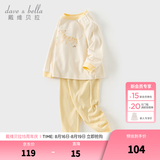 戴维贝拉（DAVE＆BELLA）男童秋衣秋裤两件套小童内衣套装秋季新款睡衣儿童家居服宝宝衣服 黄色【现货】 90 cm（建议身高80-90cm）
