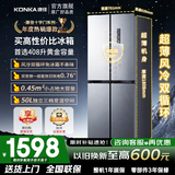 康佳冰箱 408升十字门冰箱四开门双变频一级能效节能风冷无霜抗菌大容量三档变温客厅家用电冰箱 408升四开门【爆款热销】
