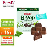倍乐思（Beryl's）跳跳糖爆炸薄荷味苦甜巧克力 约11颗50g 进口休闲零食 教师节礼物