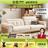狄普原木奶油风布艺沙发客厅小户型猫爪布可拆洗简约现代实木沙发枫颂 【Ultra版2.2m】7星云端包裹坐感 5A抗菌升级·13防特性猫抓布