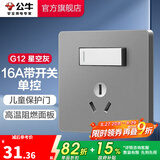 公牛（BULL） 开关插座86型暗装墙壁插座五孔插座网线网络大面板G12系列星空灰 三孔16A空调带开关