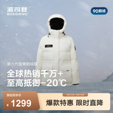 波司登（BOSIDENG）反季羽绒羽绒服女士加厚90绒鹅绒连帽商场同款时尚百搭休闲外套 冰穹提花白9CW4 M 165/88A 体重约110-120斤