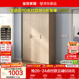 全友家居衣柜卧室家用储物收纳柜一体靠墙现代简约原木风大衣柜出租屋