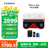 KanDao看到酷看QooCam EGO即拍即看3D相机双目4K运动相机VR适配 3D立拍立得Vlog相机高清 白色套装