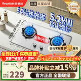 荣事达燃气灶 燃气灶双灶台 煤气灶双灶 燃气灶天然气不锈钢燃气灶嵌入式家用液化气大火力九头猛火灶 【热销TOP1】易洁炉架·不锈钢大面板R201 瓶装液化气5.0kW【火力以产品信息为准】