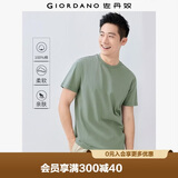佐丹奴短袖t恤男针织纯棉纯色简约基础款舒适圆领体恤衫01023419