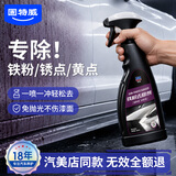 固特威铁粉去除剂轮毂清洗剂除锈洗车液洗涤剂汽车用品汽车清洗剂