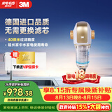 3M净水器家用 前置过滤器  自来水管全屋净水BFS3-40GL【德国进口无需换芯】