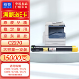 格赞C5575粉盒黄色 适用富士施乐C2270墨粉施乐C3375碳粉C3370粉筒C3373 C3300 5570 7525 7535 7835硒鼓
