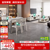 全友家居现代简约岩板茶几伸缩电视机柜子组合客厅抽屉式收纳储物家具 雅士白|岩板|茶几电视柜+1桌4椅