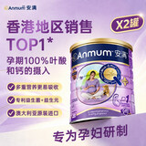 安满（ANMUM）【澳大利亚原装进口】早中晚期孕妇奶粉备孕期叶酸奶粉800g*2罐