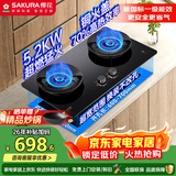 樱花（SAKURA）燃气灶家用天然气大火力5.2KW猛火灶嵌入式台式双眼灶70%高热效率一级能效多开孔可装JZT-JGA12