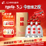 今世缘国缘单开 幽雅醇厚型 白酒 42度 500ml*6瓶整箱中秋送礼 江苏版