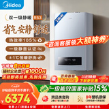 美的（Midea）【双一级静暖R53】一级能效冷凝燃气壁挂炉天然气采暖炉暖气片地暖热水器国家补贴LL1PBD24-R53