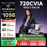 Rigal（瑞格尔）C6【720CVIA流明】投影仪家用超高清卧室手机投影机真1080P灵动云台智能家庭影院电视