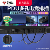 公牛pdu机柜插排电竞桌面电脑桌专用插座多孔插位带线插线板防雷插板桌下充电电源排插带开关拖线板PDU 【防过载1.8米】8插位铝合金外壳 黑色 公牛官方正品2500W防火阻燃款质保3年