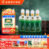 金徽柔和H6 浓香型 白酒 46度 500ml*4瓶 整箱装 甘肃名酒