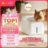 米家无线智能宠物饮水机2 小米猫咪饮水机喂水器自动循环 猫咪喂水机
