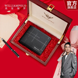 WILLIAMPOLO英皇保罗男士钱包真皮横款头层牛皮短款钱夹卡包生日礼物送男友 高端实木礼盒(送礼推荐)