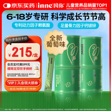 Inne因你竹节钙赖氨酸青少年6-18岁补钙儿童钙镁锌液体钙葡萄味*2罐
