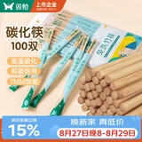 双枪（Suncha）一次性筷子免洗碳化竹筷独立包装100双 家用野营快餐外卖打包餐具